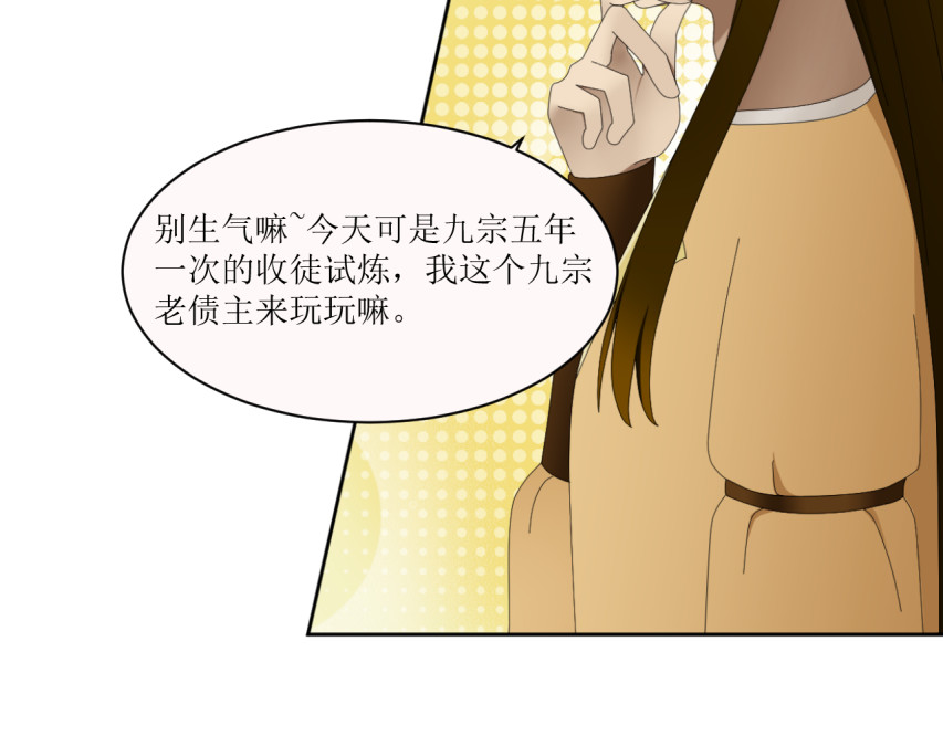 回家吧，天道 第二章 惊吓 第65页