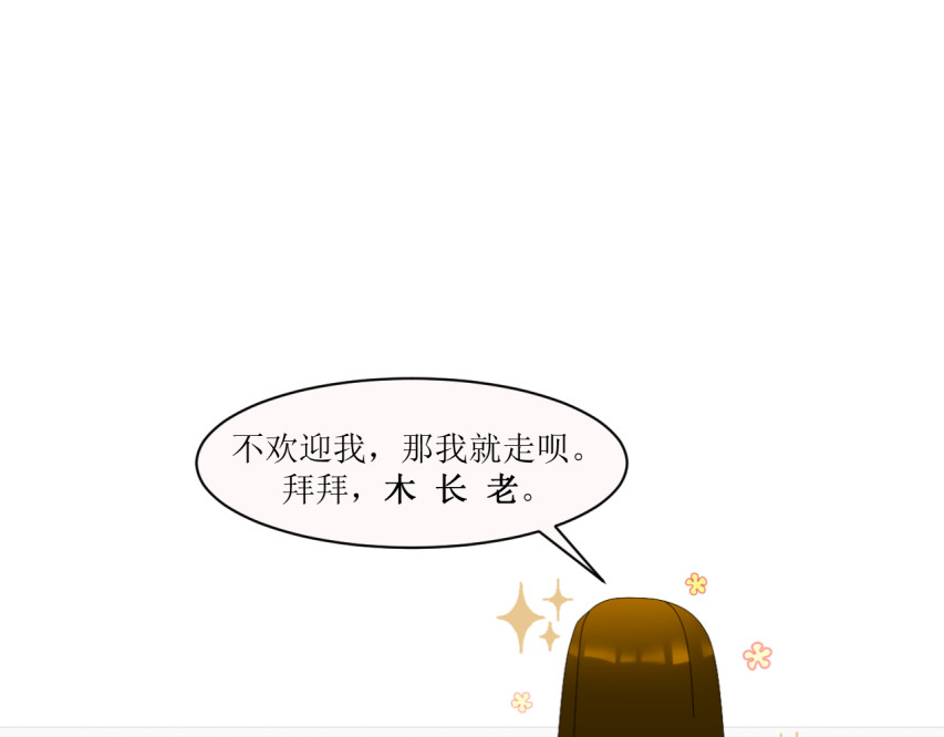 回家吧，天道 第二章 惊吓 第66页
