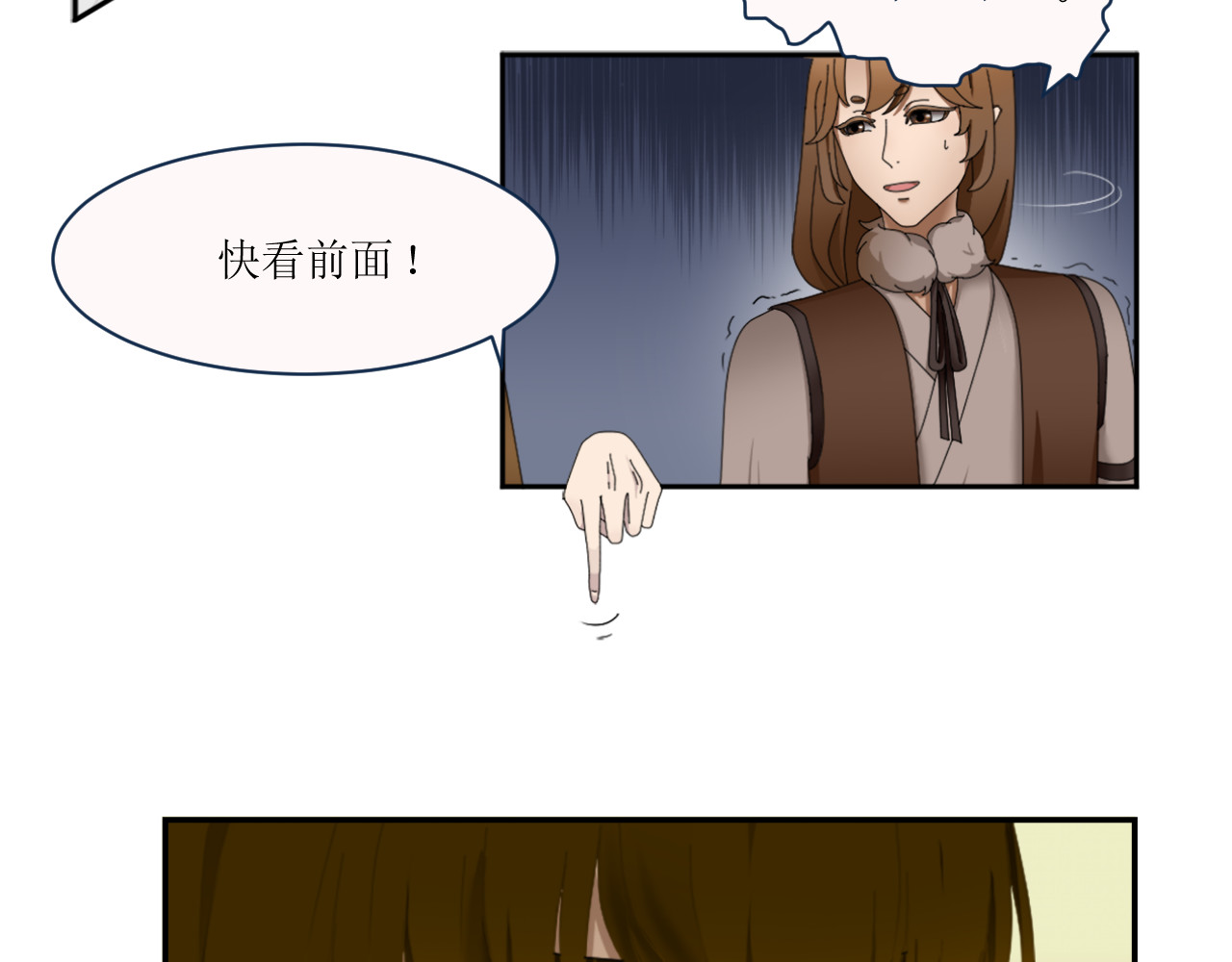 回家吧，天道 第二章 惊吓 第8页