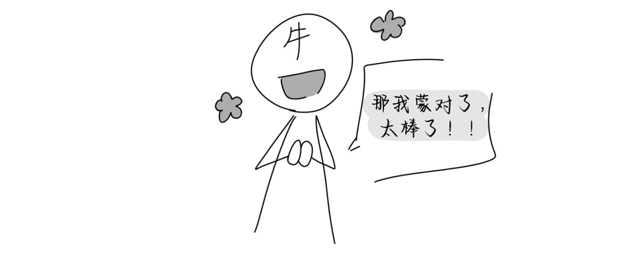 流年录 0.5 第5页