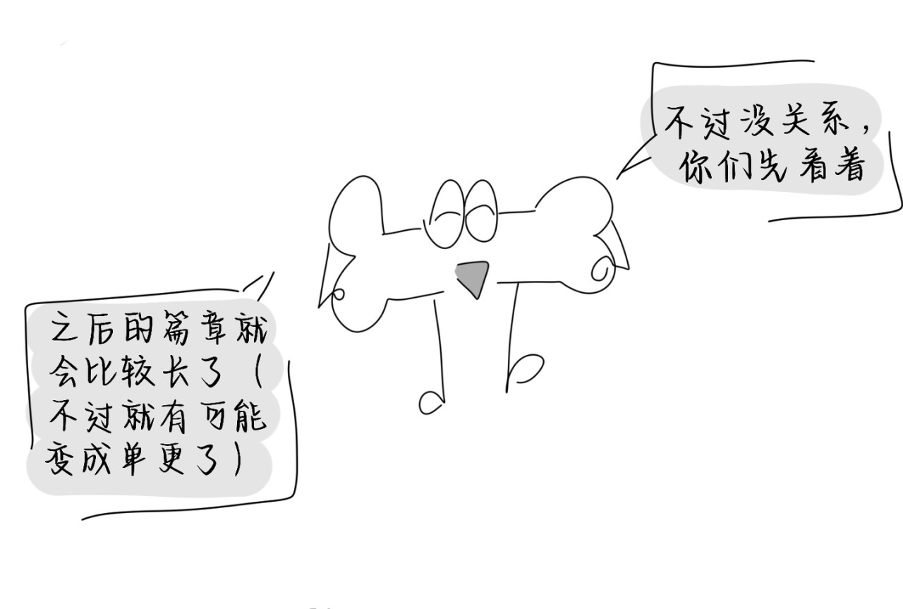 流年录 伤 第13页