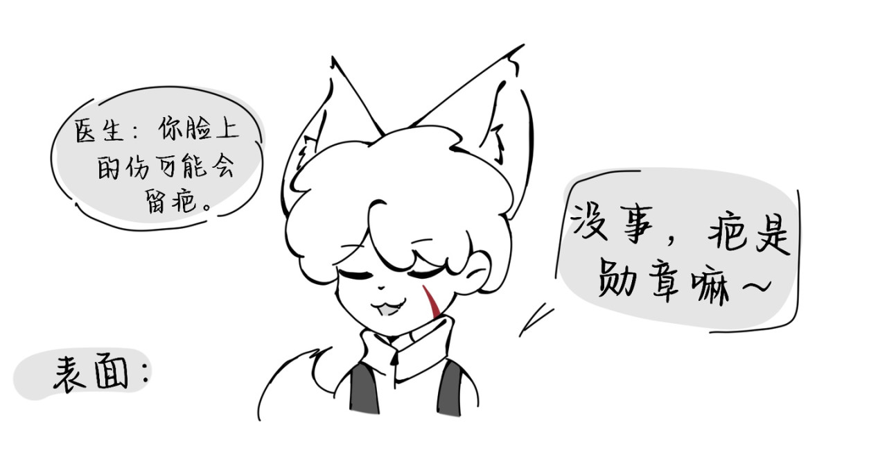 流年录 伤 第3页