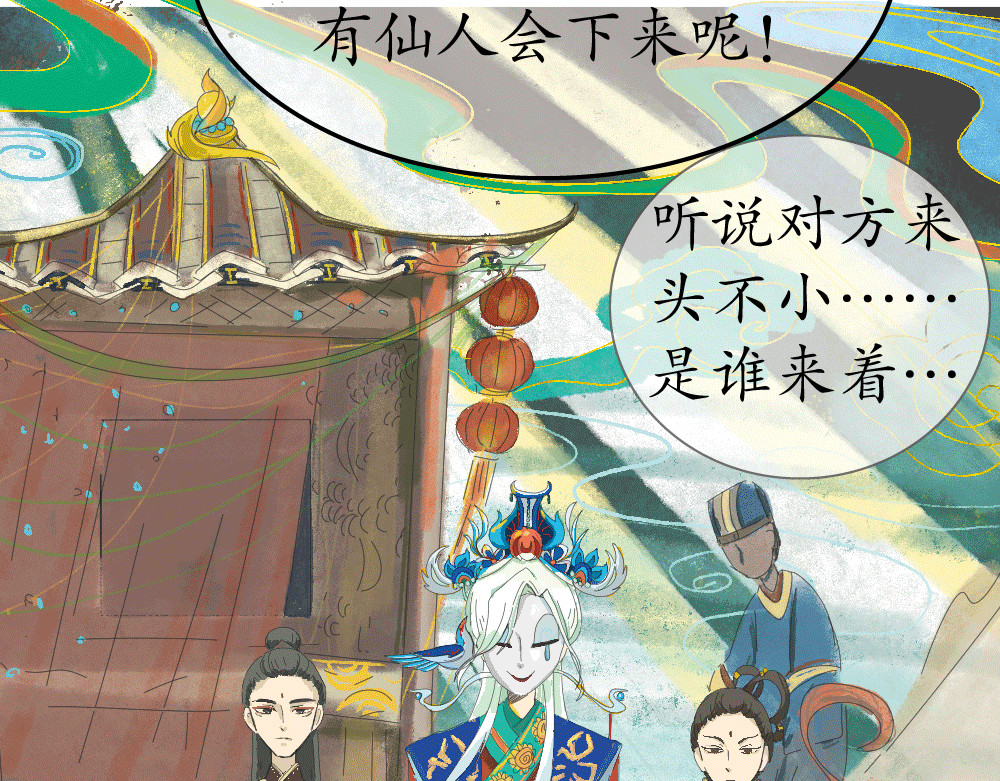 不渡青洲 第二章：妖界 第27页