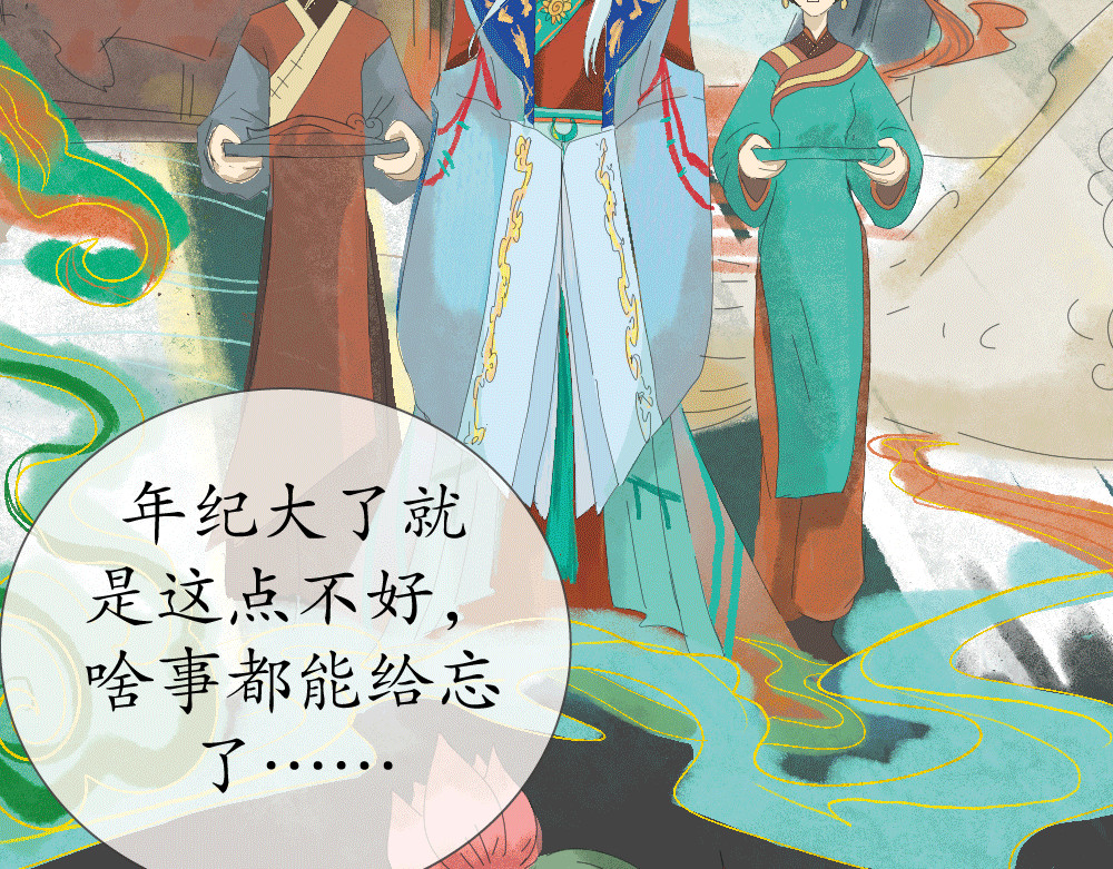 不渡青洲 第二章：妖界 第28页