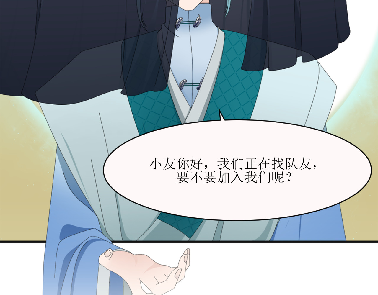 回家吧，天道 第三章 秘密 第21页