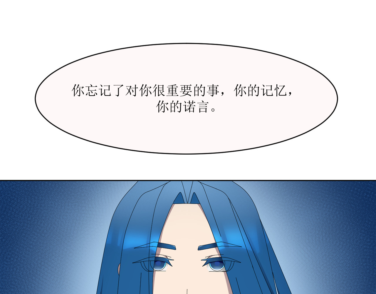 回家吧，天道 第三章 秘密 第32页