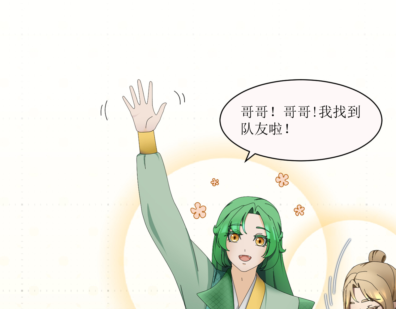 回家吧，天道 第三章 秘密 第43页