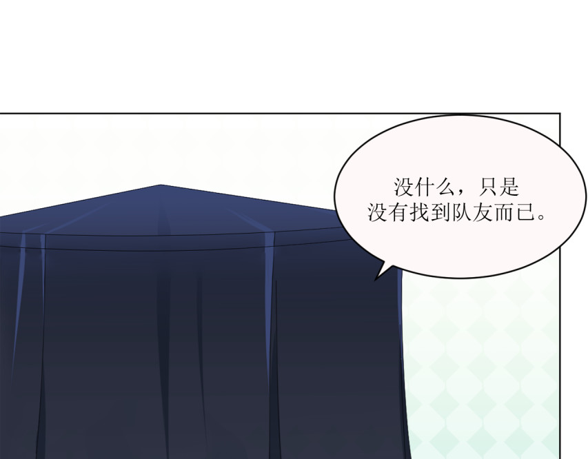 回家吧，天道 第三章 秘密 第48页