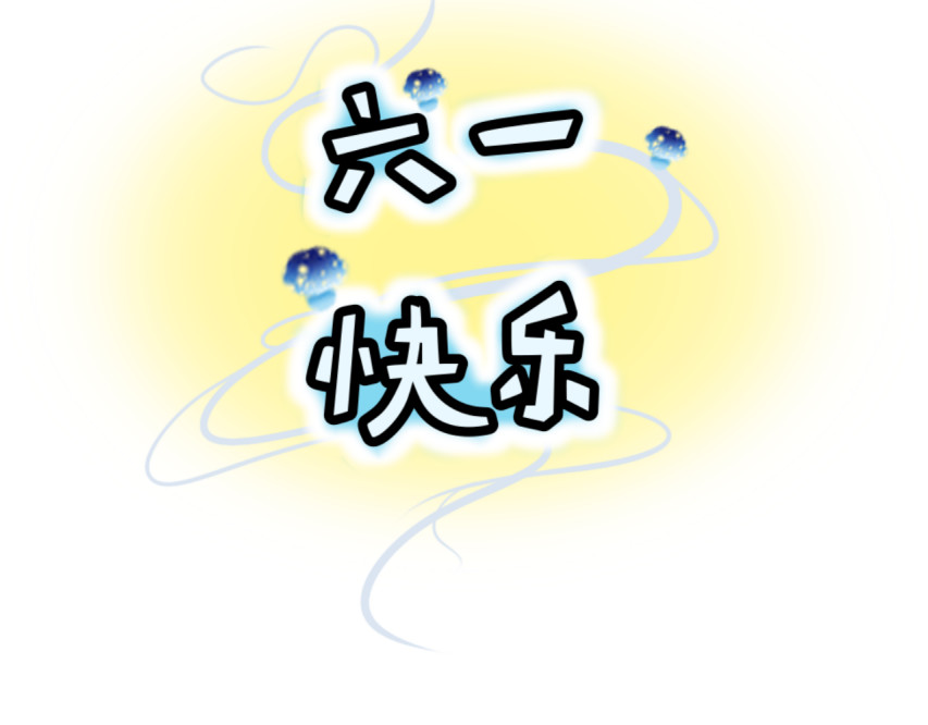 回家吧，天道 第三章 秘密 第53页