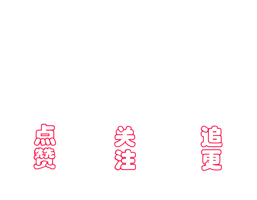 回家吧，天道 第三章 秘密 第54页