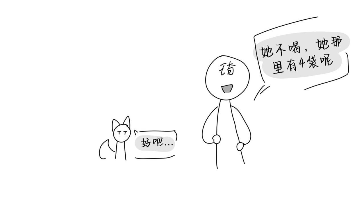 流年录 吃牛奶 第12页