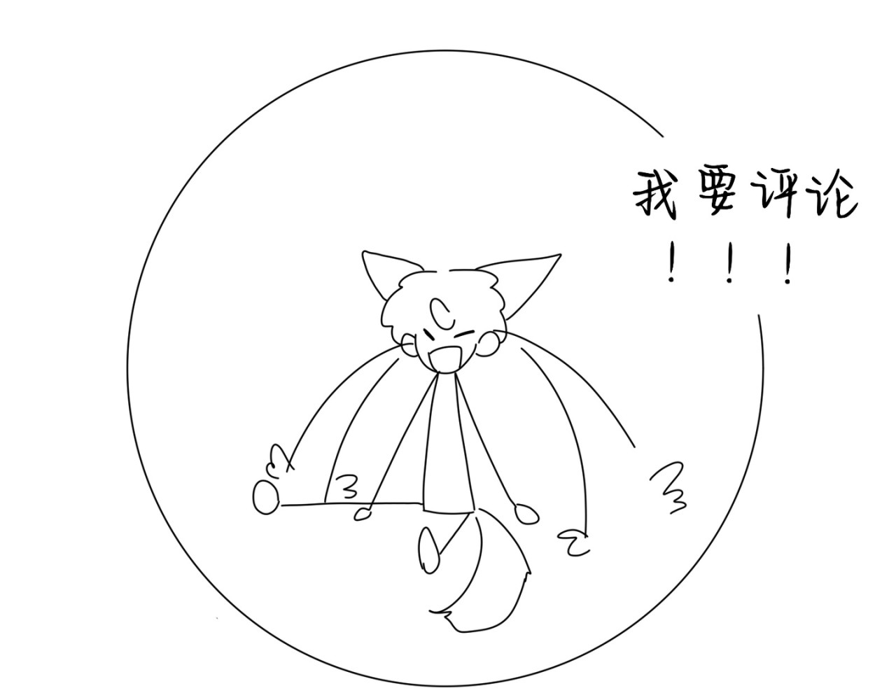 流年录 吃牛奶 第16页