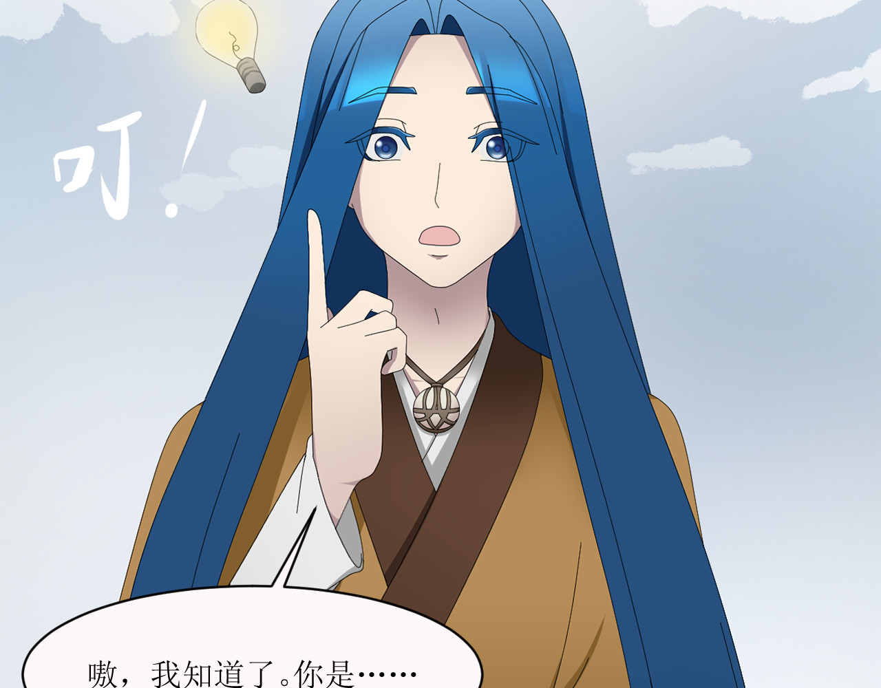回家吧，天道 第四章 一见倾心 第13页