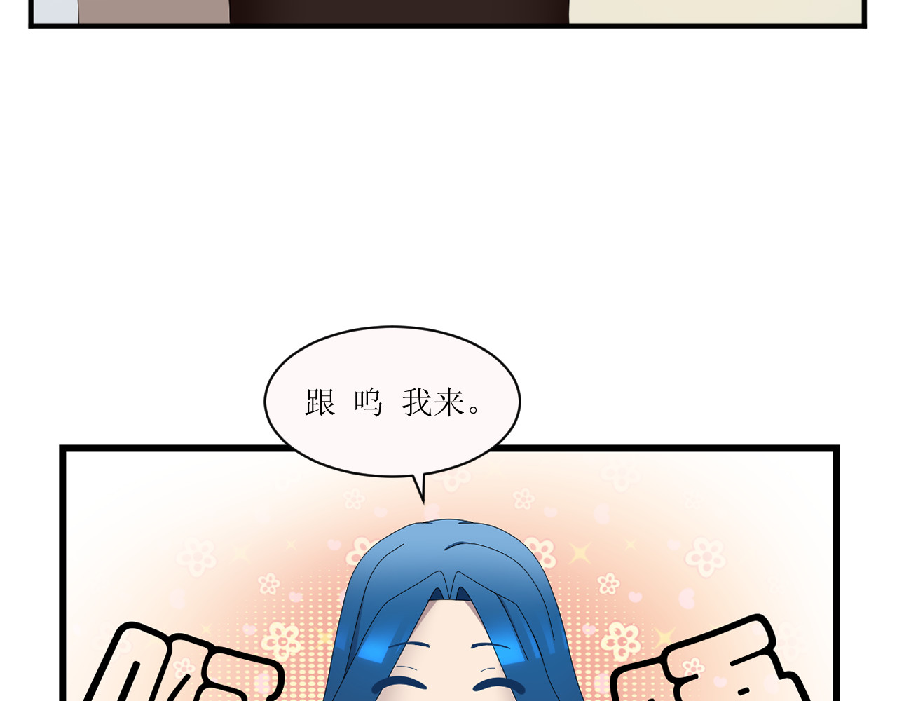 回家吧，天道 第四章 一见倾心 第20页