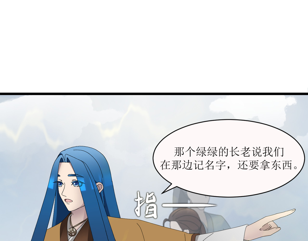 回家吧，天道 第四章 一见倾心 第23页