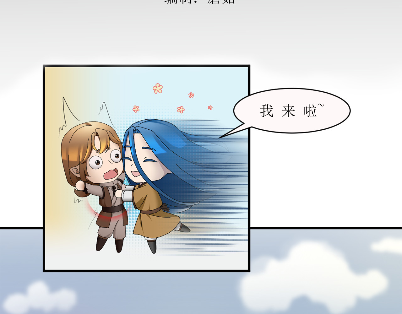 回家吧，天道 第四章 一见倾心 第4页