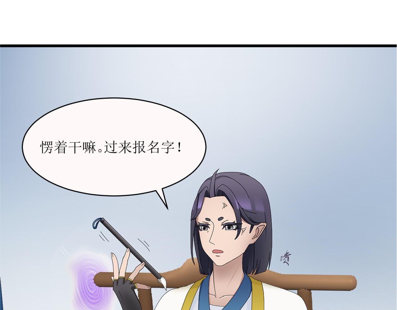 回家吧，天道 第四章 一见倾心 第31页