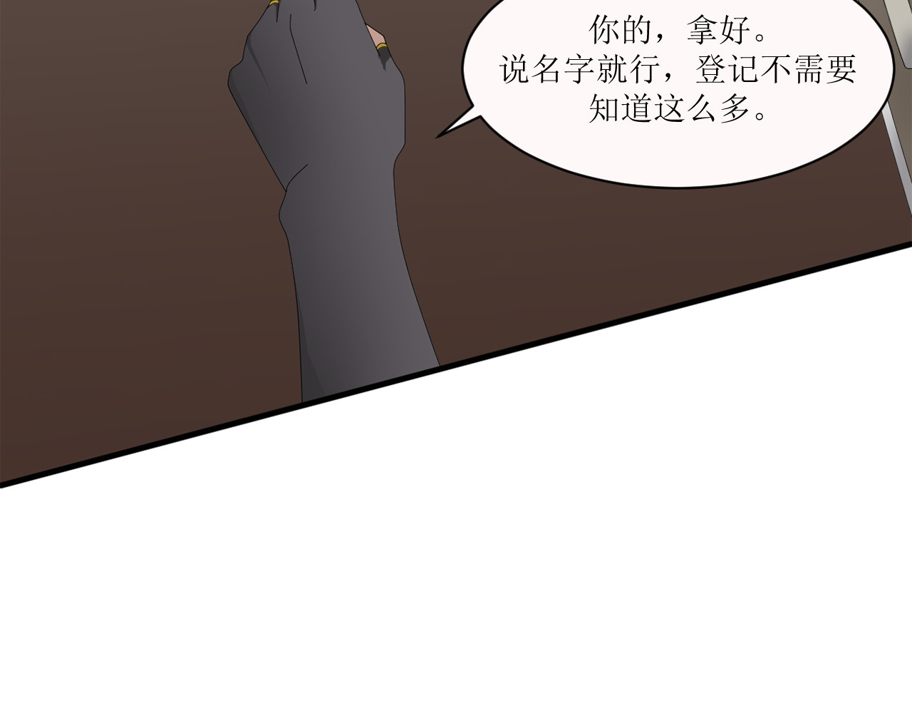 回家吧，天道 第四章 一见倾心 第36页