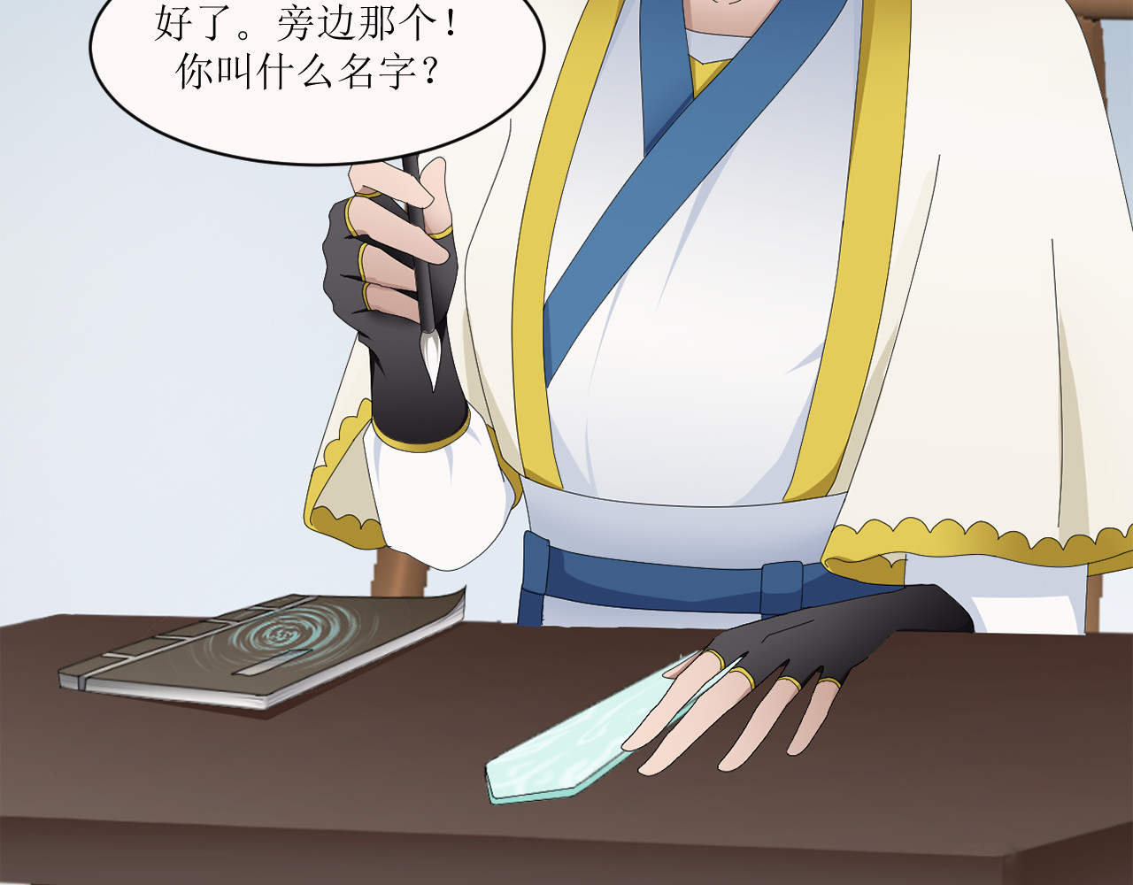 回家吧，天道 第四章 一见倾心 第38页