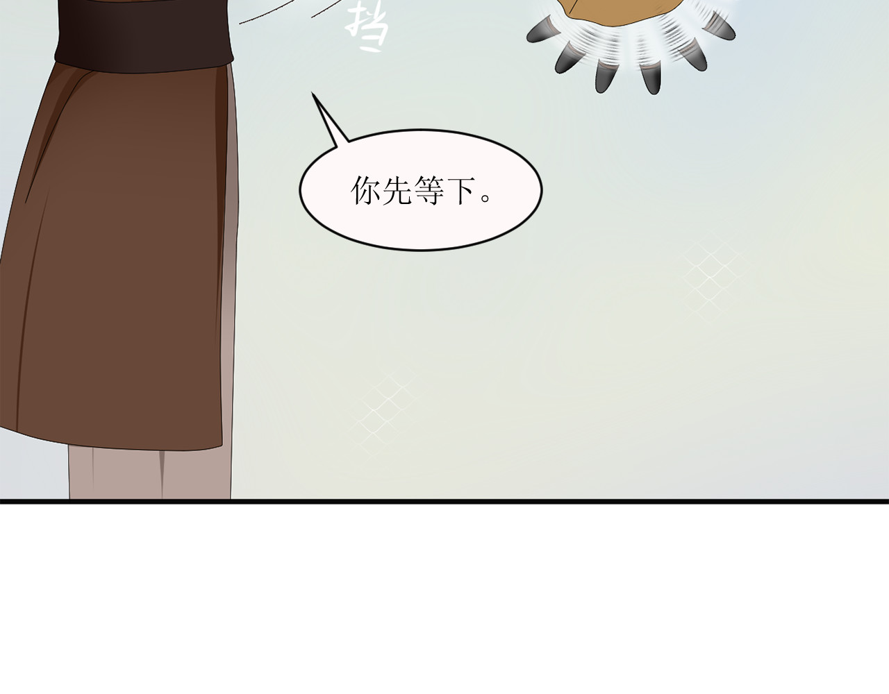 回家吧，天道 第四章 一见倾心 第6页