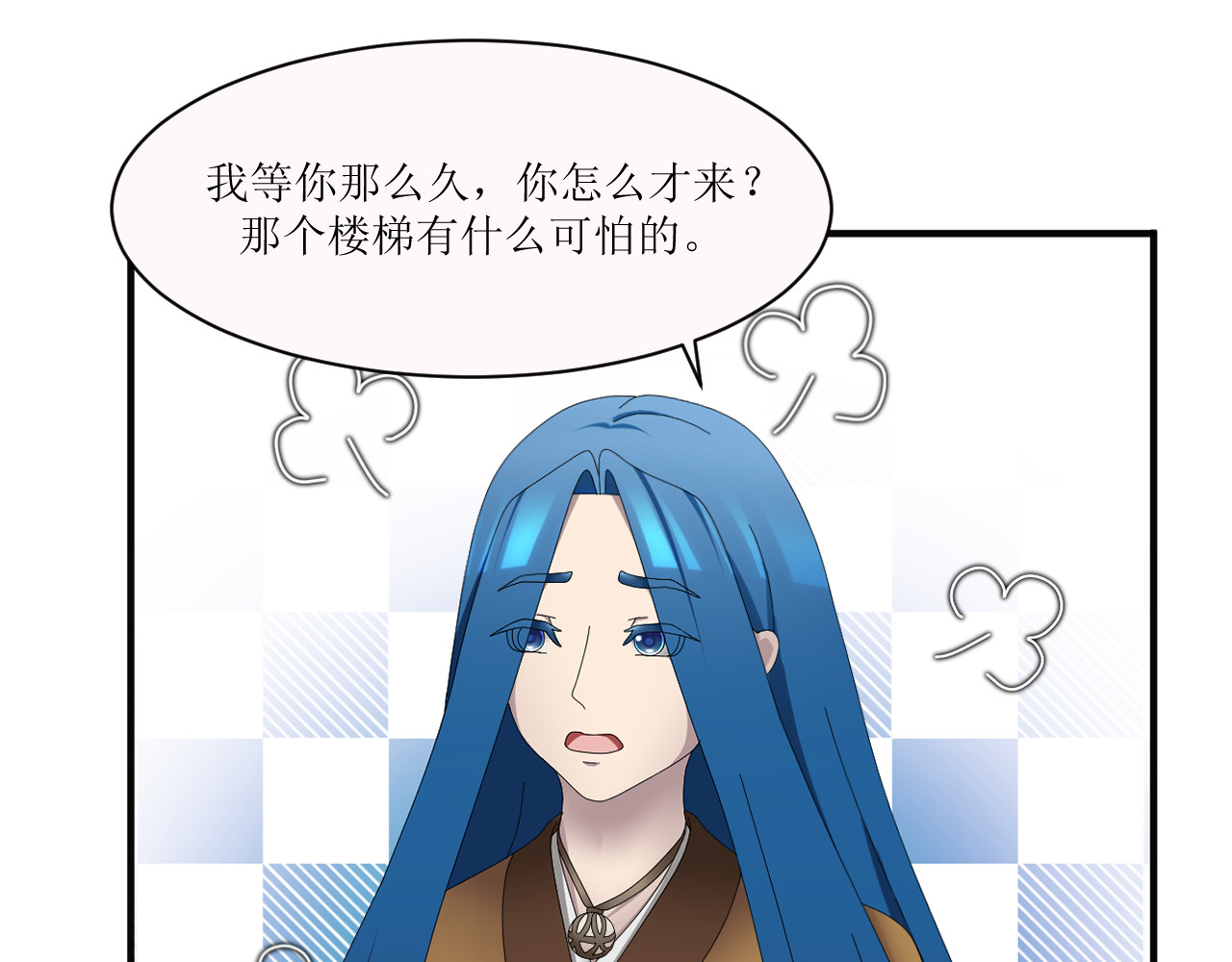 回家吧，天道 第四章 一见倾心 第7页