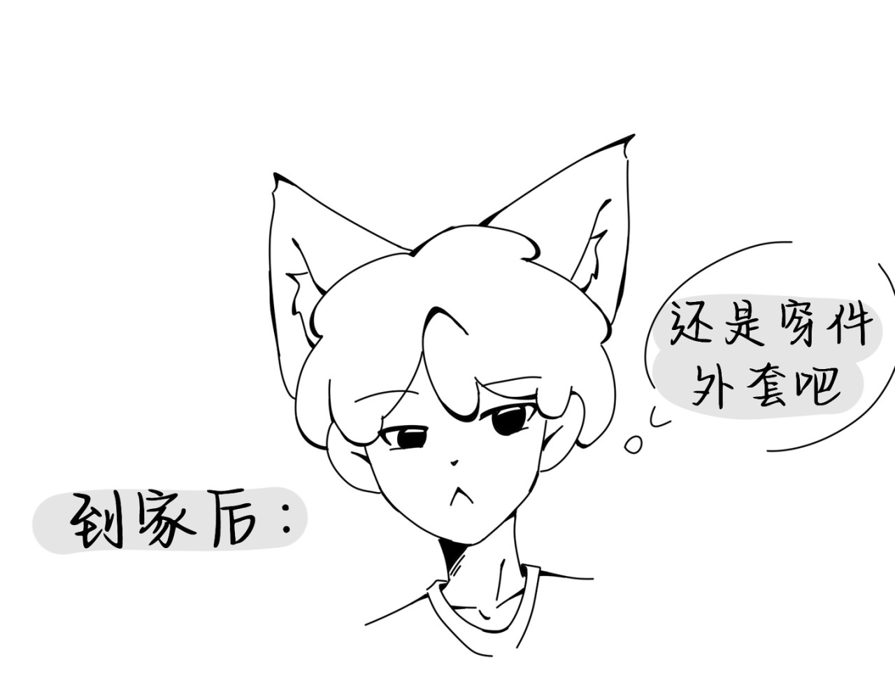 流年录 外套 第13页