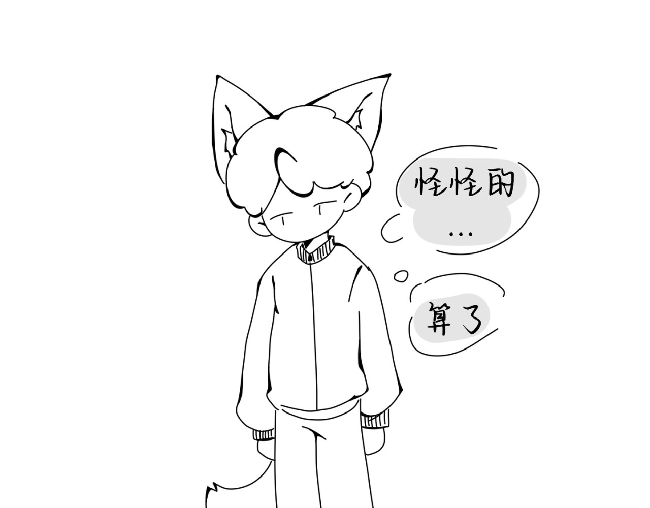 流年录 外套 第19页