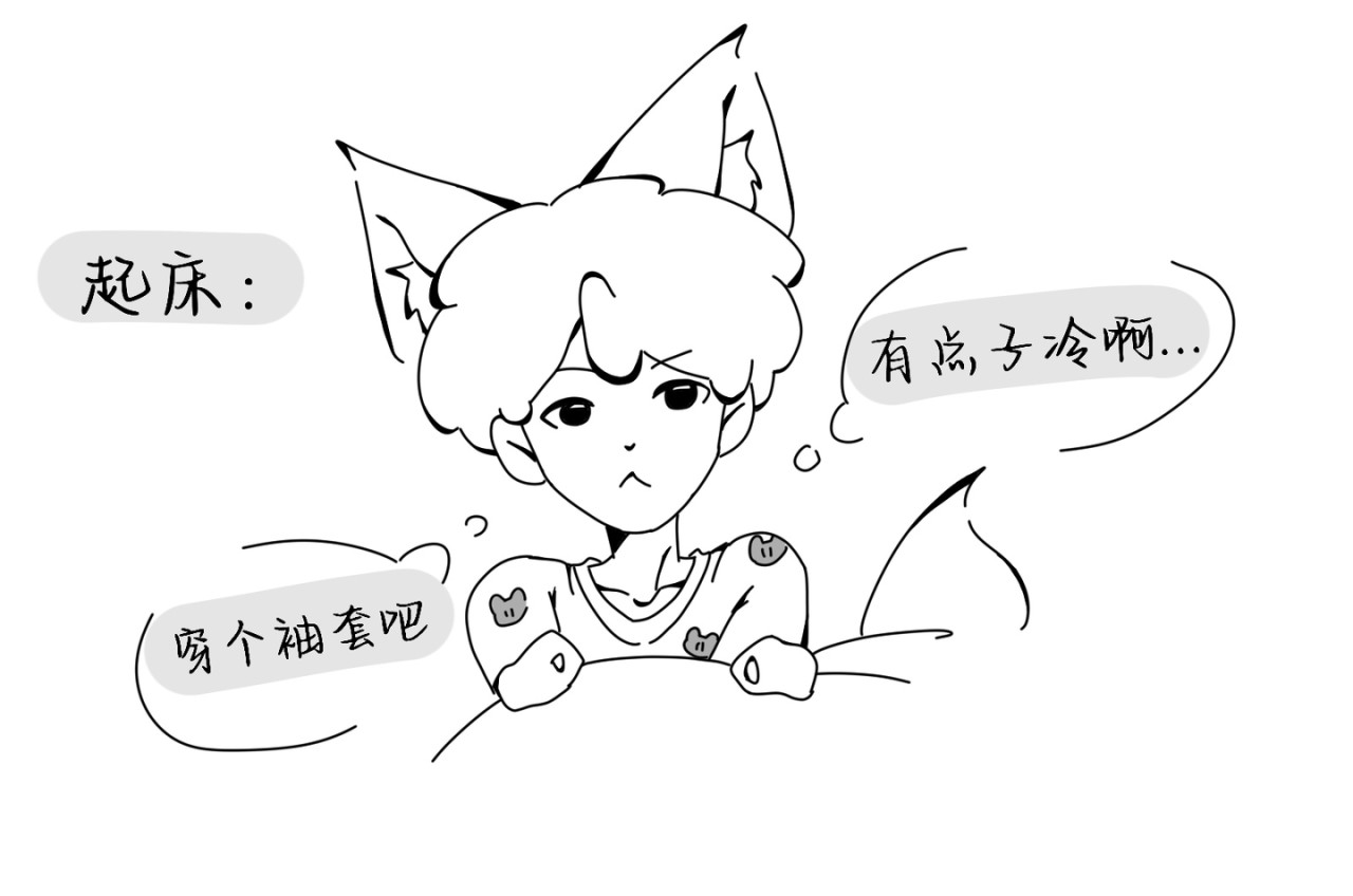 流年录 外套 第3页