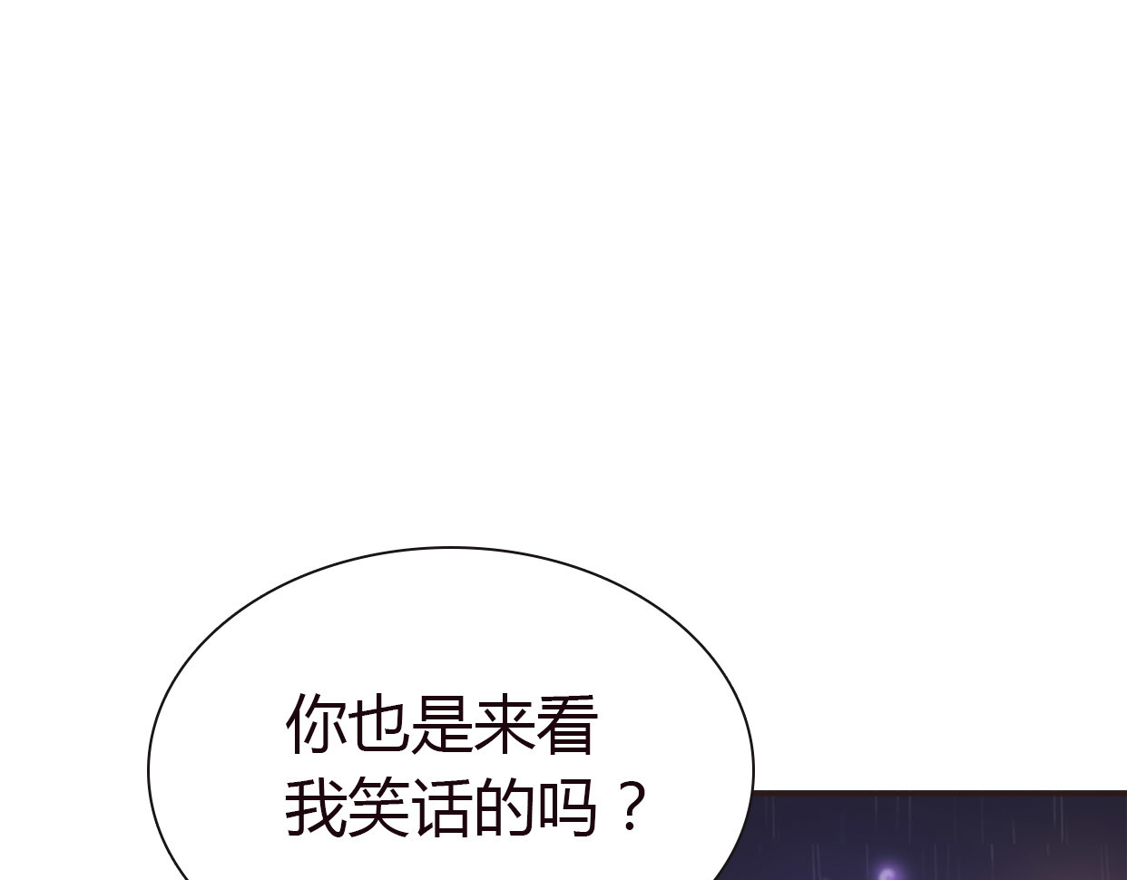前任战争4-只是暧昧 第4话 你怎么舍得我难过 第1页