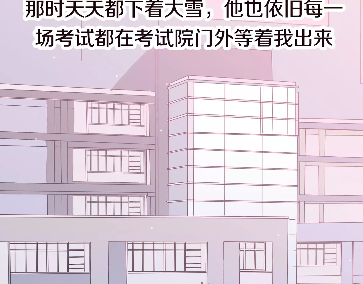 前任战争4-只是暧昧 第4话 你怎么舍得我难过 第105页