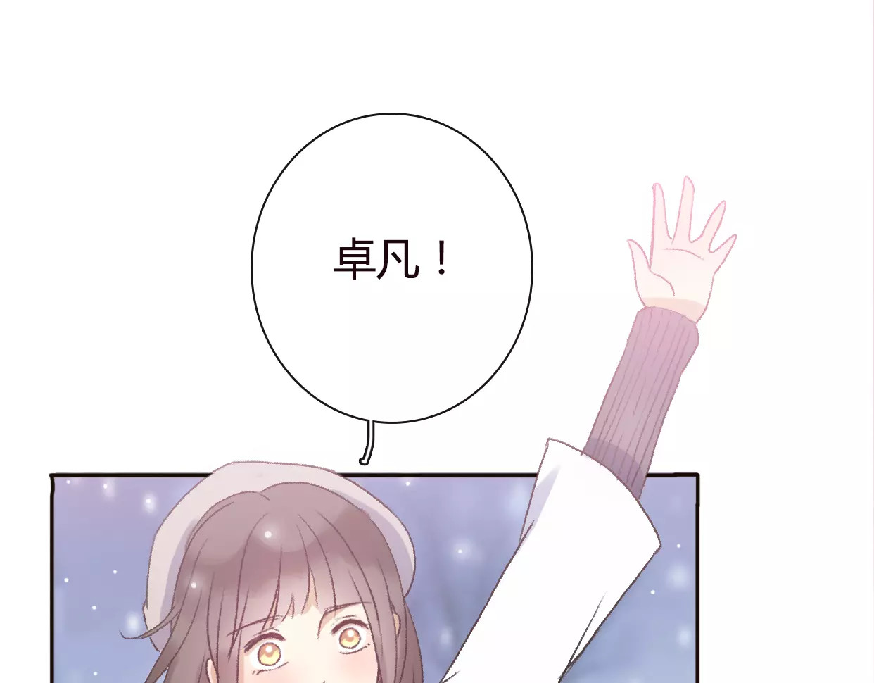 前任战争4-只是暧昧 第4话 你怎么舍得我难过 第108页