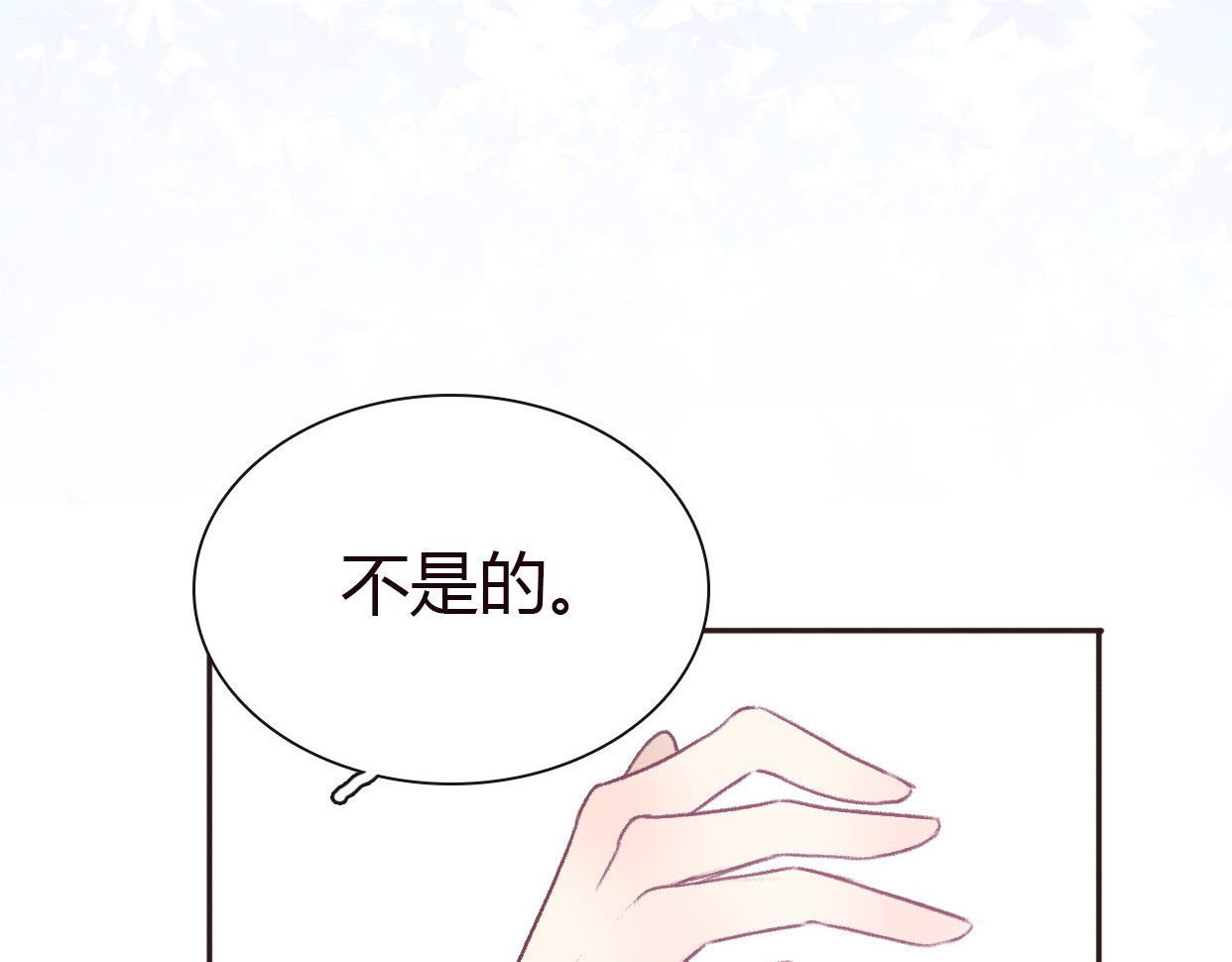 前任战争4-只是暧昧 第4话 你怎么舍得我难过 第13页