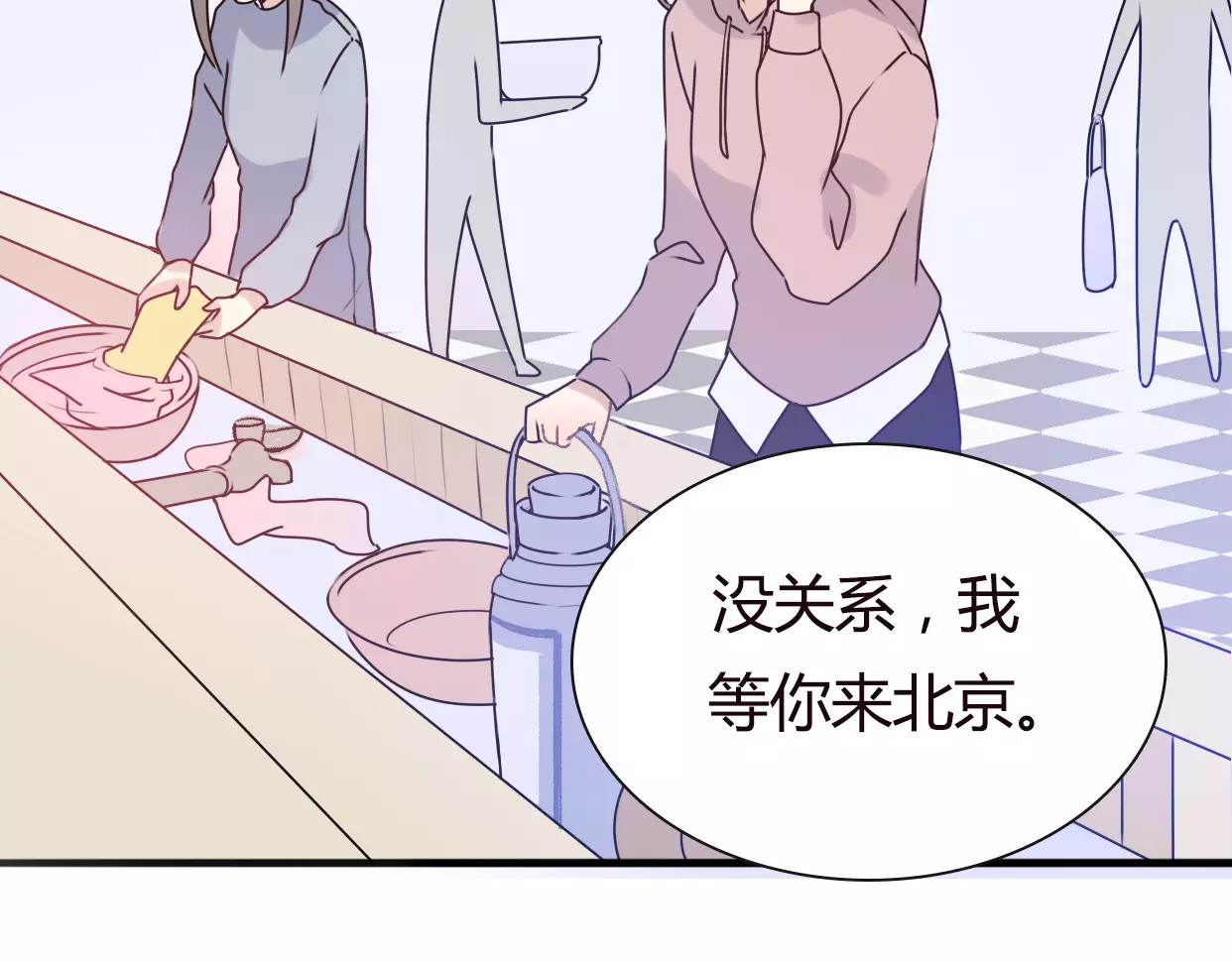 前任战争4-只是暧昧 第4话 你怎么舍得我难过 第123页