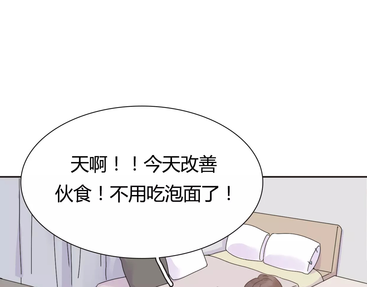 前任战争4-只是暧昧 第4话 你怎么舍得我难过 第131页