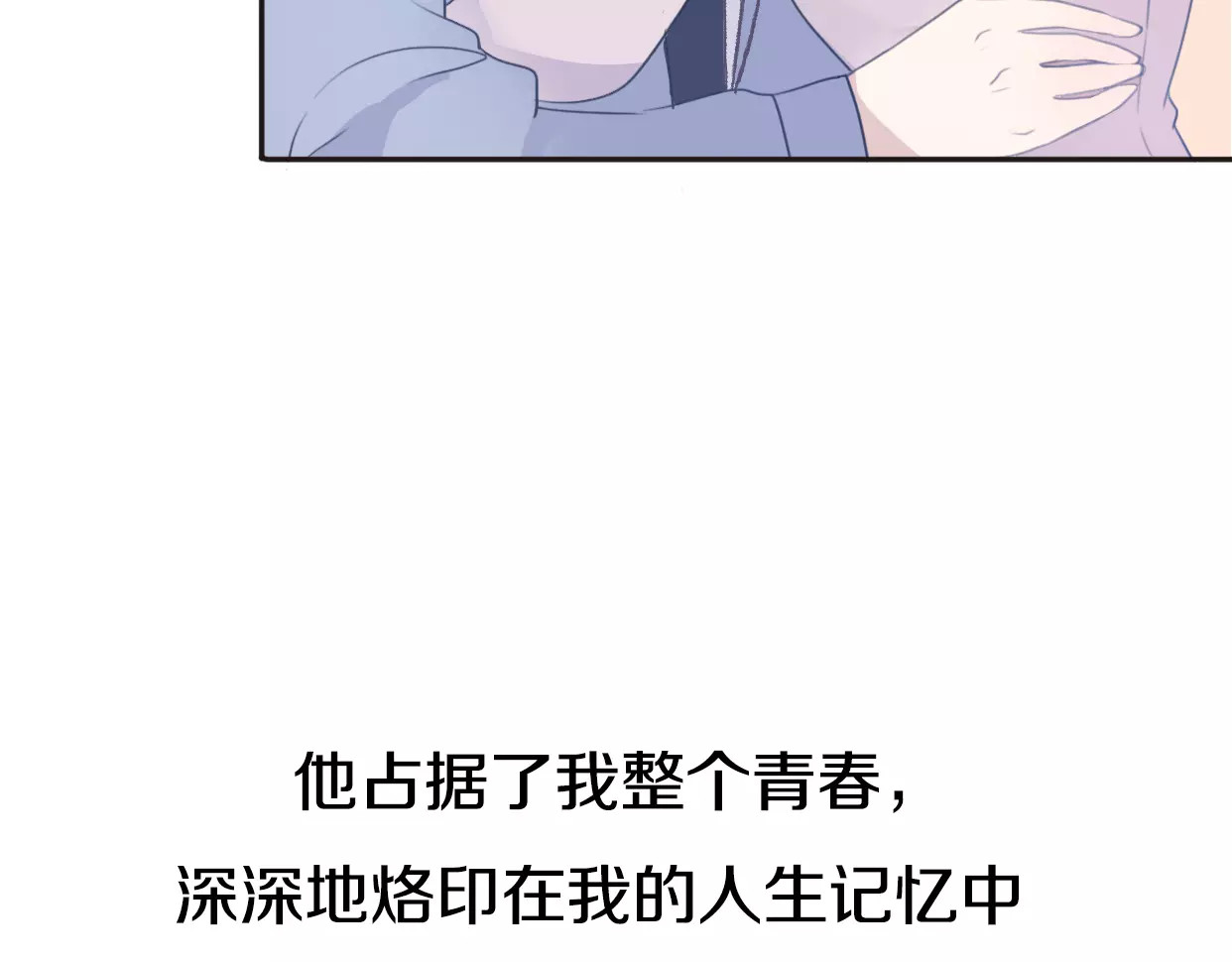 前任战争4-只是暧昧 第4话 你怎么舍得我难过 第136页