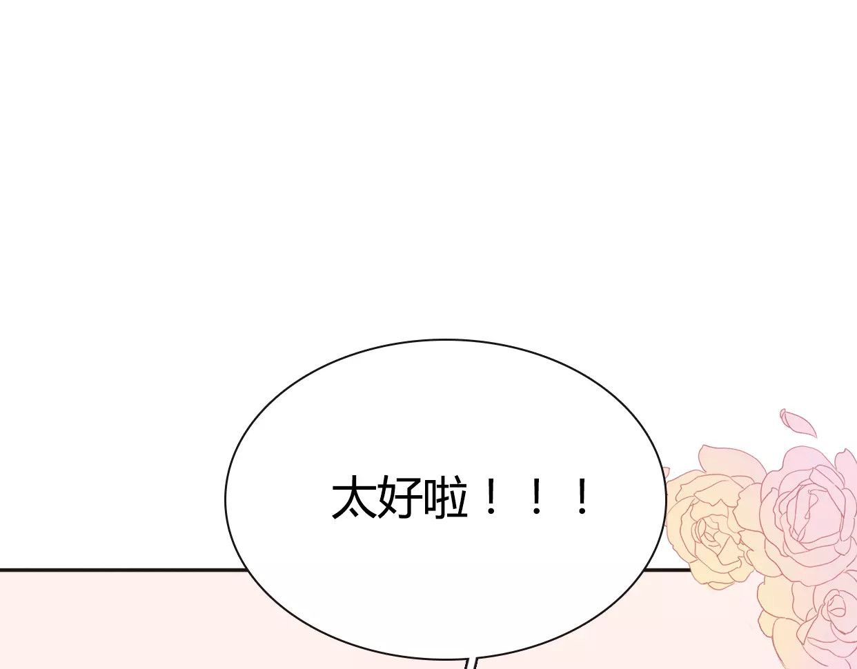 前任战争4-只是暧昧 第4话 你怎么舍得我难过 第137页