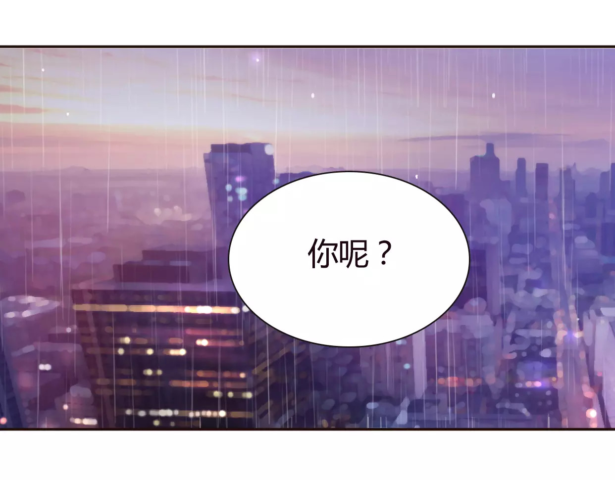 前任战争4-只是暧昧 第4话 你怎么舍得我难过 第157页