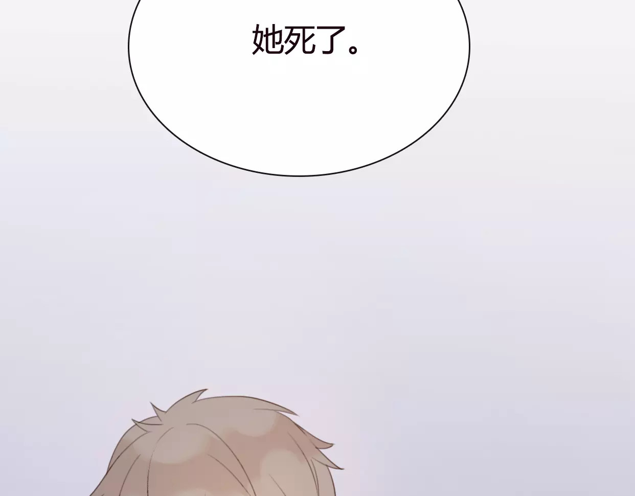 前任战争4-只是暧昧 第4话 你怎么舍得我难过 第164页