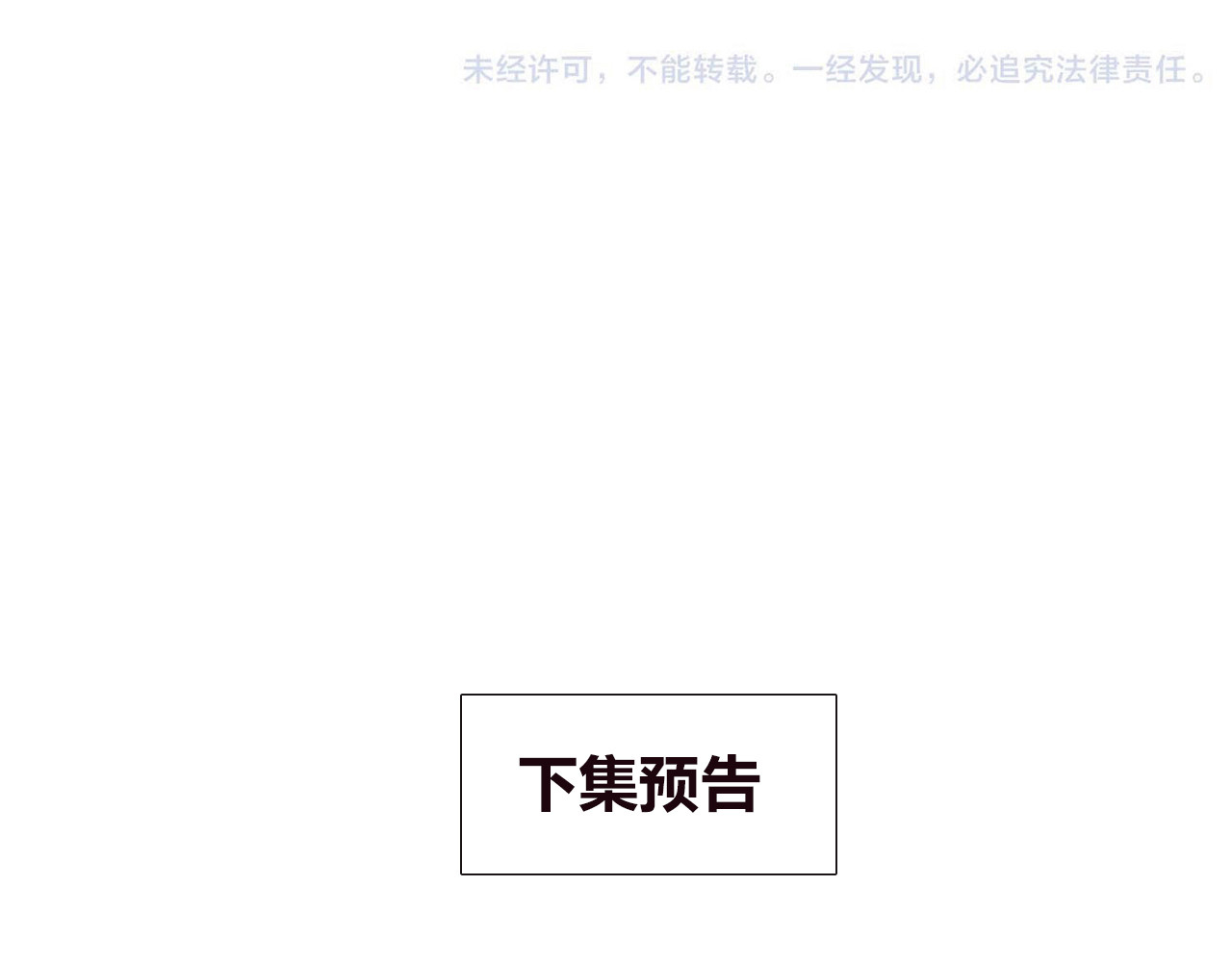 前任战争4-只是暧昧 第4话 你怎么舍得我难过 第171页