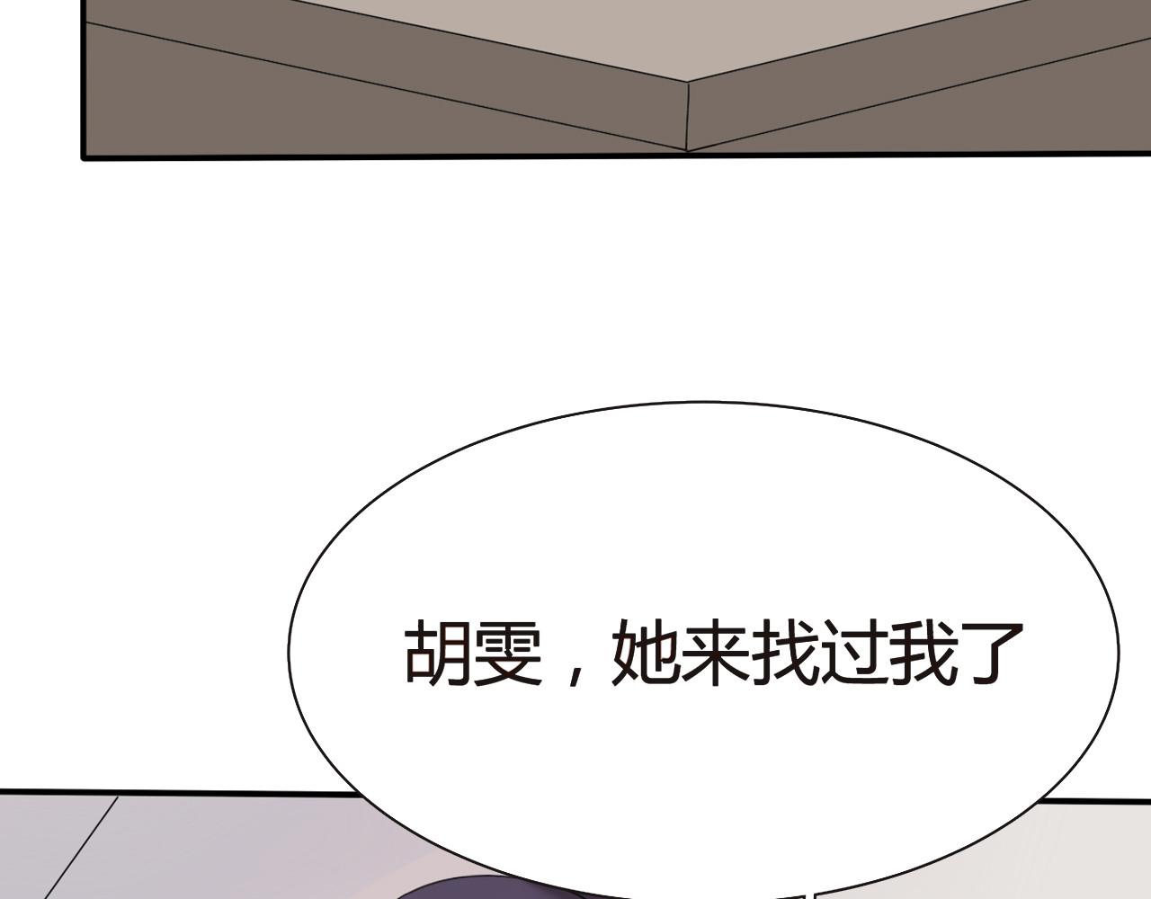 前任战争4-只是暧昧 第4话 你怎么舍得我难过 第176页
