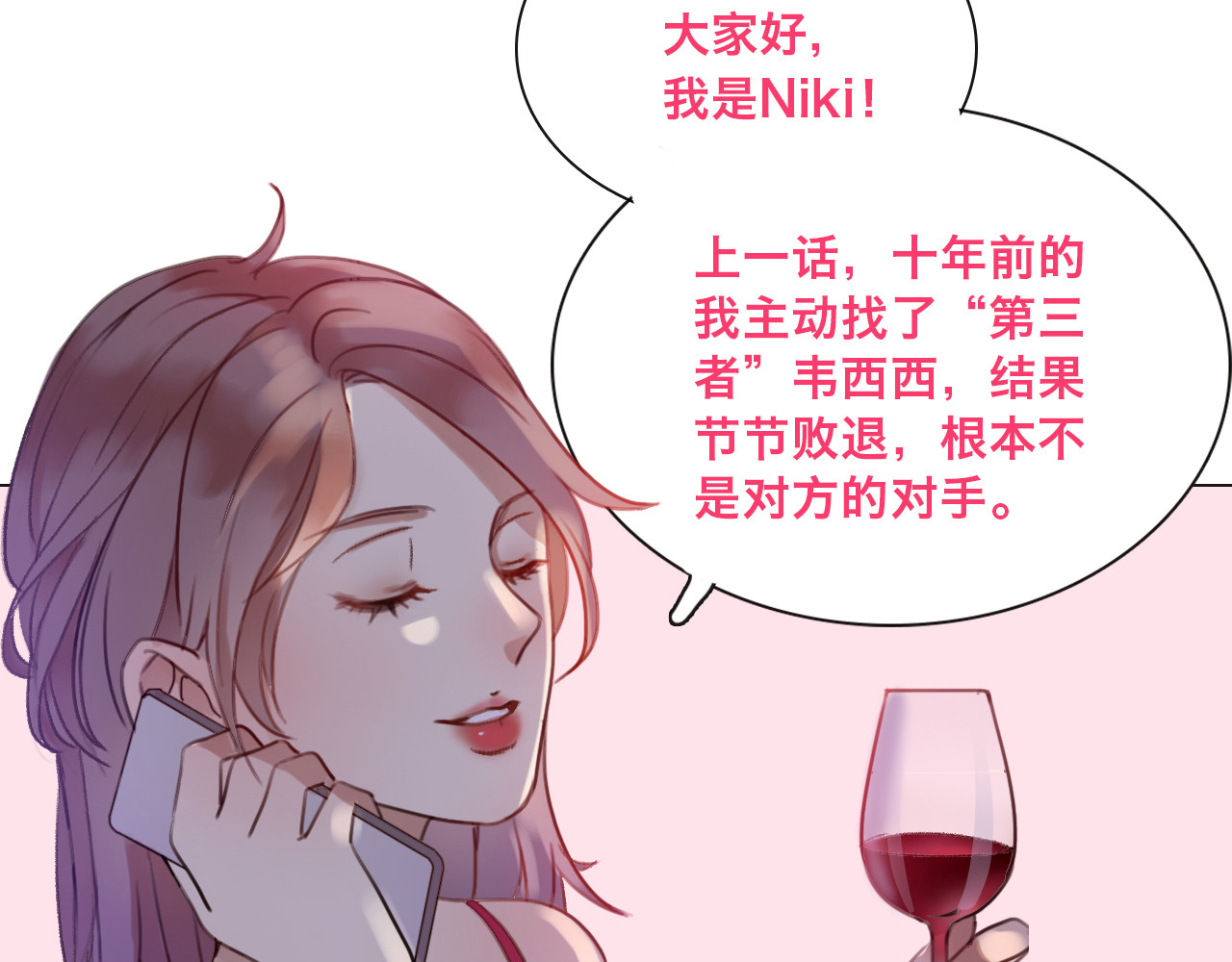 前任战争4-只是暧昧 第4话 你怎么舍得我难过 第180页