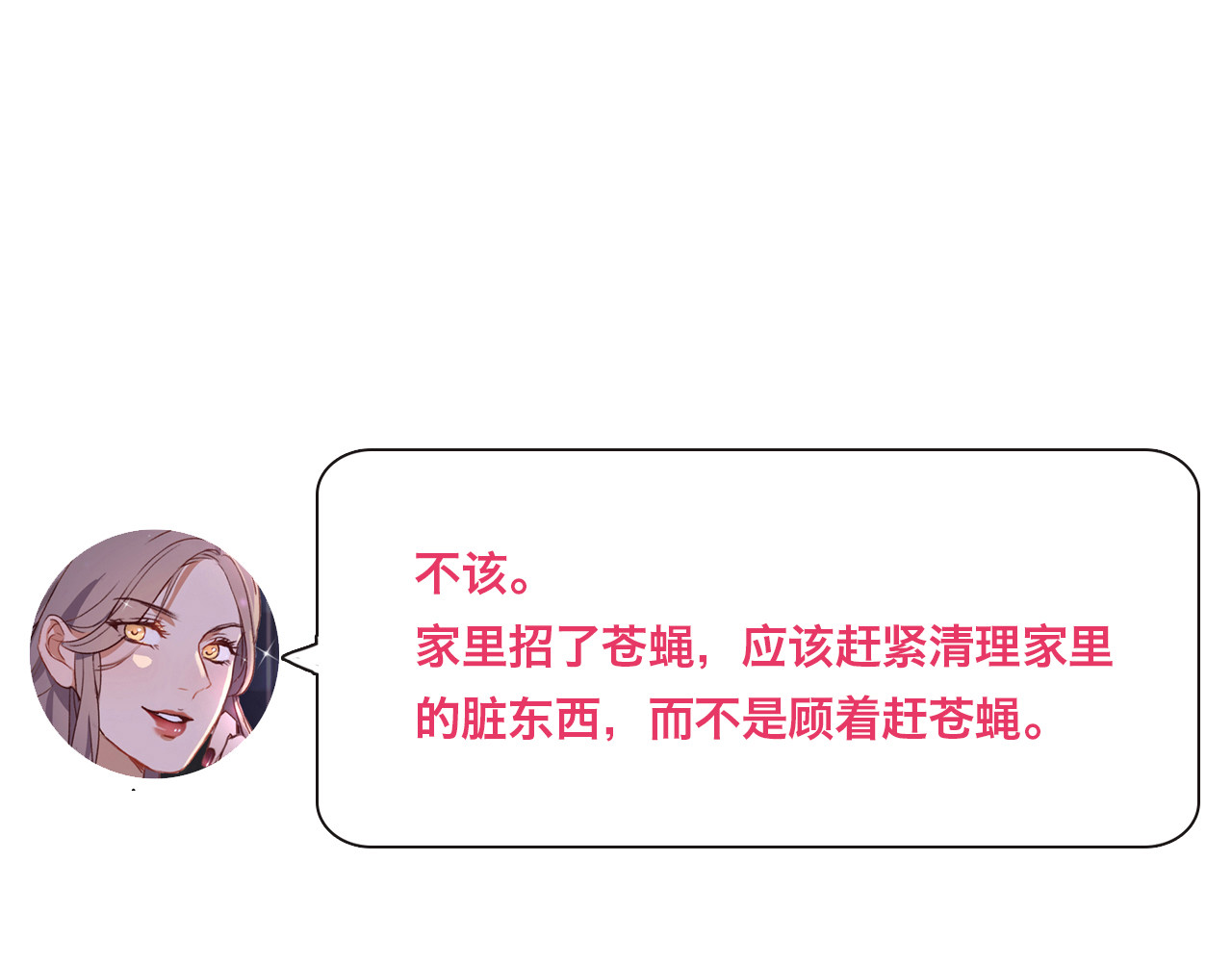 前任战争4-只是暧昧 第4话 你怎么舍得我难过 第185页