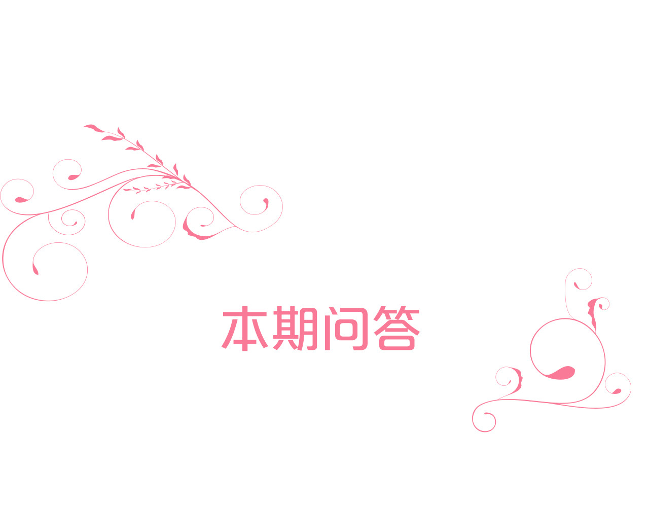 前任战争4-只是暧昧 第4话 你怎么舍得我难过 第186页