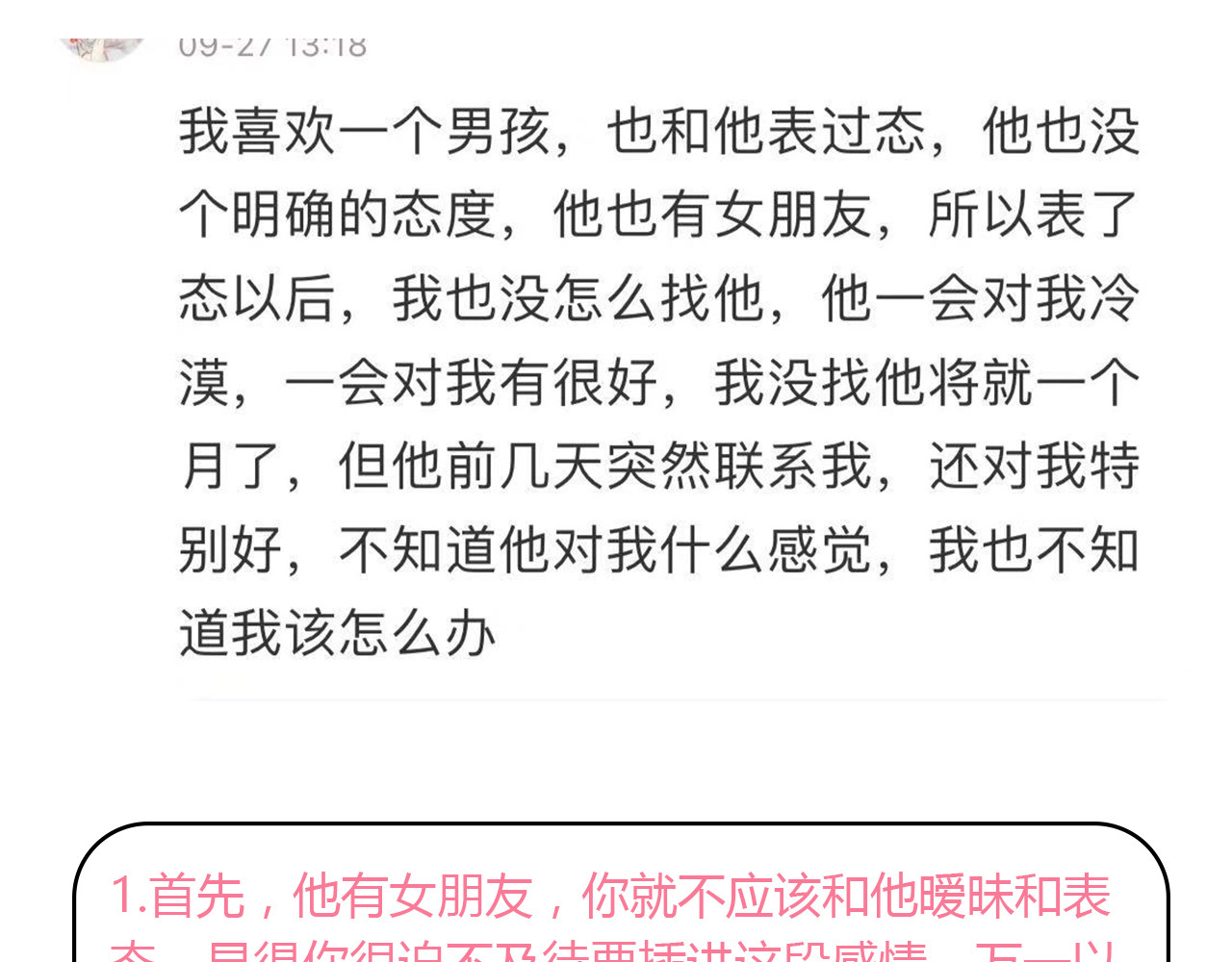 前任战争4-只是暧昧 第4话 你怎么舍得我难过 第187页
