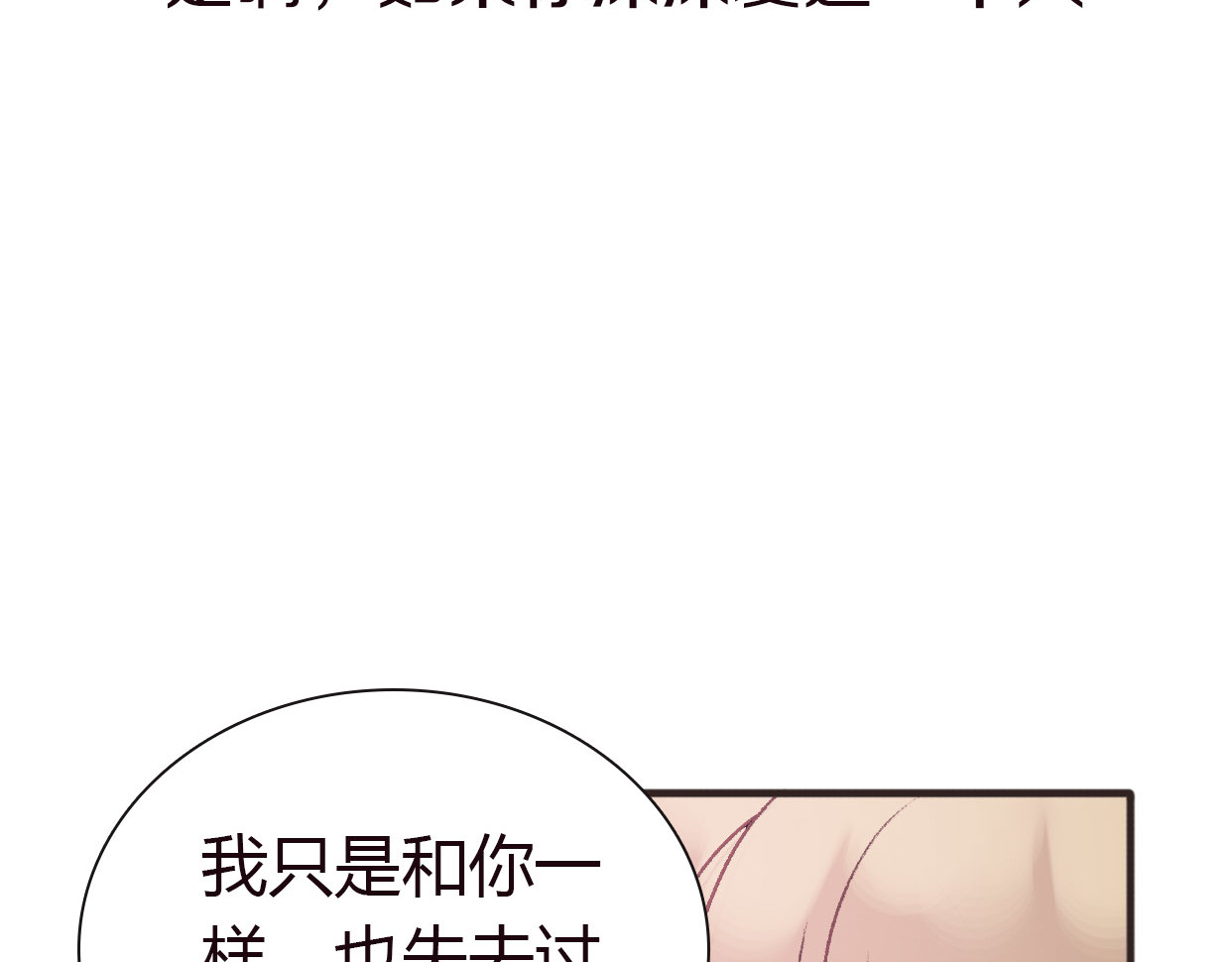 前任战争4-只是暧昧 第4话 你怎么舍得我难过 第21页