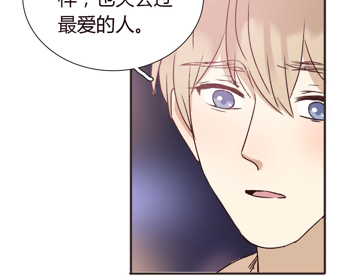 前任战争4-只是暧昧 第4话 你怎么舍得我难过 第22页