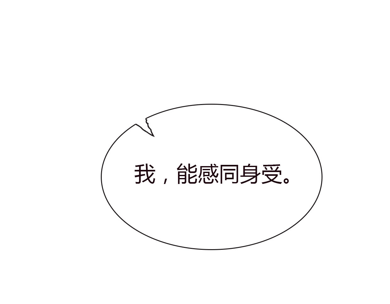 前任战争4-只是暧昧 第4话 你怎么舍得我难过 第26页