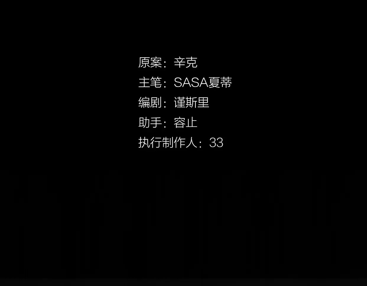 前任战争4-只是暧昧 第4话 你怎么舍得我难过 第33页