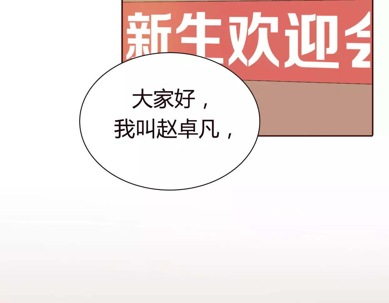 前任战争4-只是暧昧 第4话 你怎么舍得我难过 第40页