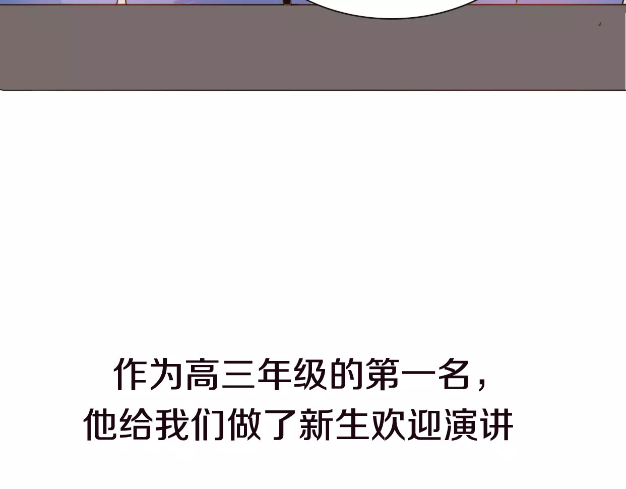 前任战争4-只是暧昧 第4话 你怎么舍得我难过 第43页